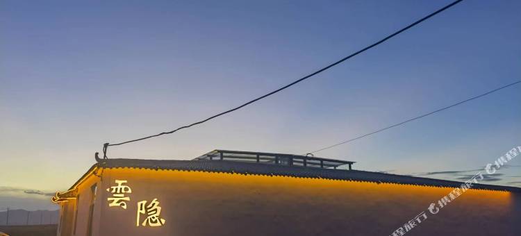 雲隐民宿图片