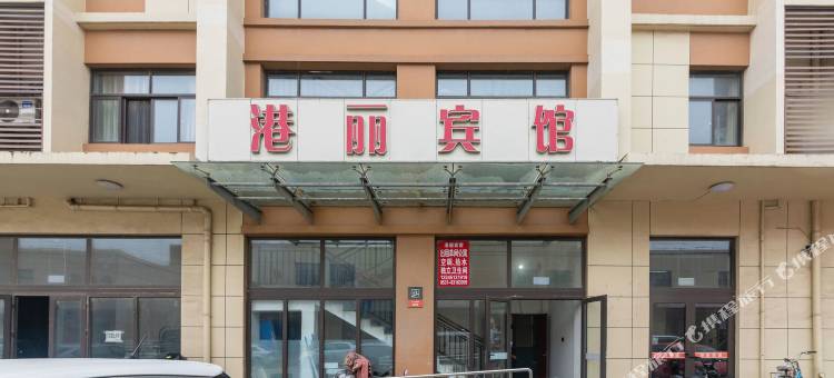 港丽宾馆图片
