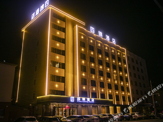 佳木斯四锦酒店(高铁站店)