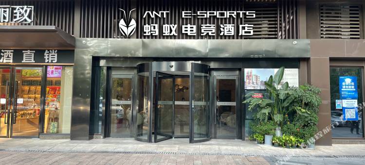 蚂蚁电竞酒店(重庆南滨路长嘉汇店)图片