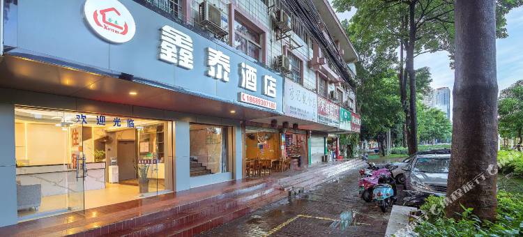 南宁鑫泰酒店(广西国际商务职业技术学院医科大二附院店)图片