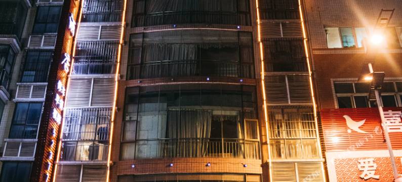 大方县丰登酒店(杜鹃广场店)图片