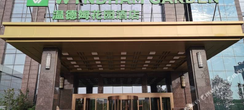 武汉临空港温德姆花园酒店(五环体育中心店)图片
