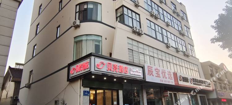 贝壳酒店(无锡惠山长安镇店)图片