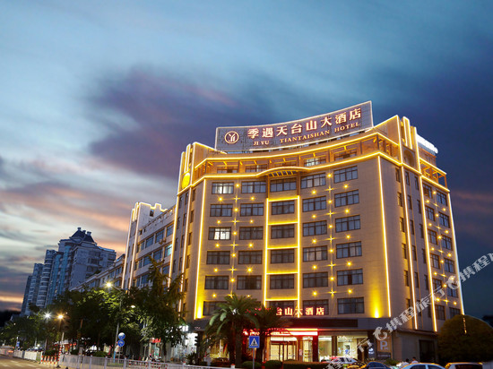 季遇天台山大酒店
