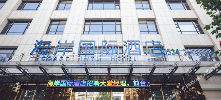 海岸国际酒店(庆云北海公园店)图片