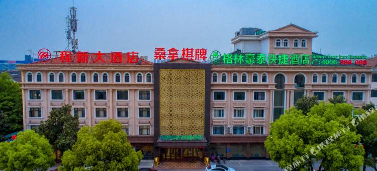 格林豪泰酒店(常州环球港恐龙园高铁北站店)图片