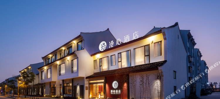 舟山普陀山漫心府图片