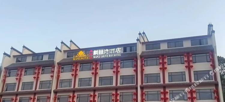兴宁枫林湾酒店图片