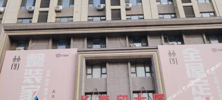 长春布拉格自助式民宿图片