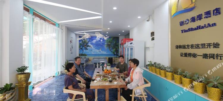 银沙海岸度假民宿(北海银滩店)图片
