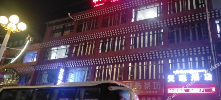 久治天珠酒店图片