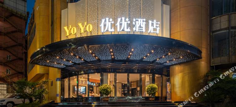 YOYO优优酒店(达州市罗浮广场火车站店)图片