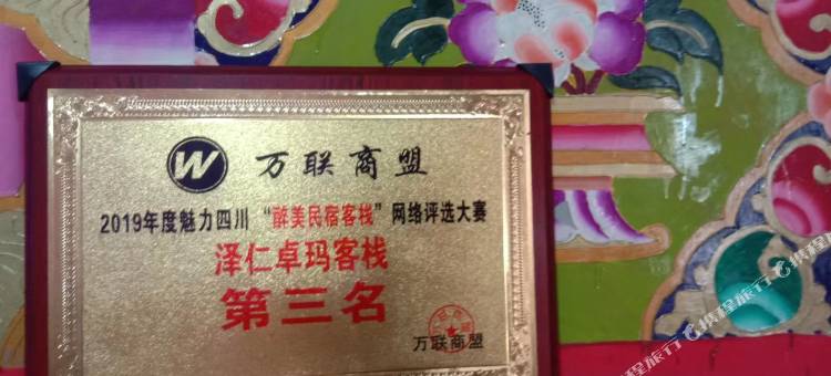 九龙泽仁卓玛客栈图片
