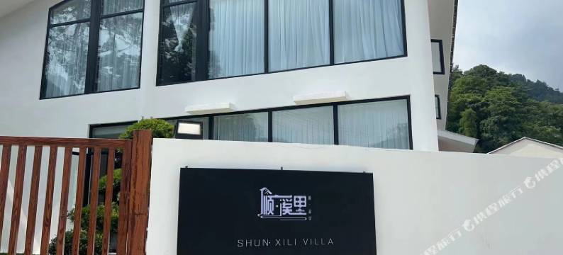 平阳顺溪里民宿(南雁荡山景区店)图片