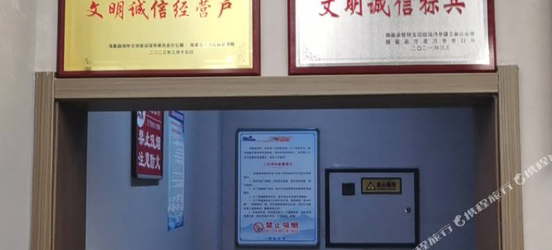 海晏创新宾馆图片