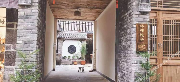 郭亮村林栖院子图片