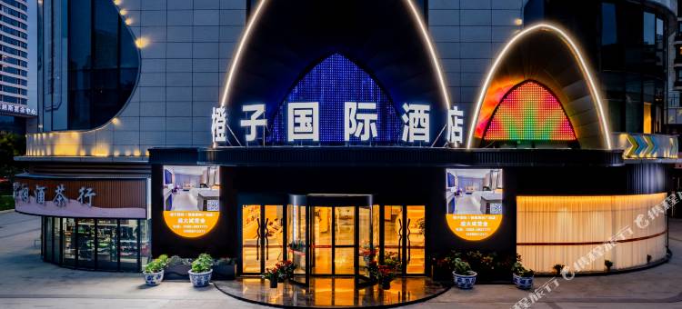 蚌埠橙子国际酒店(银泰奥林广场店)图片