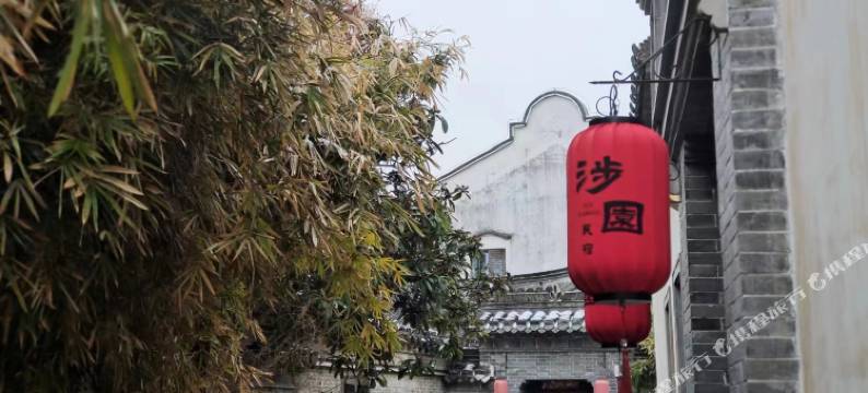 南通涉园园林景观民宿图片