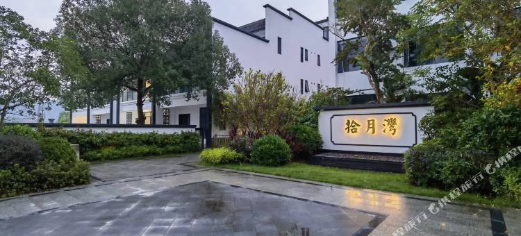 拾月湾温泉(河源东源黄村镇店)图片