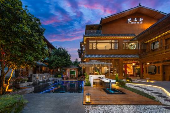 梵净山梵文轩民宿