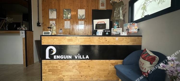 企鹅别墅度假村及小酒馆(Penguin Villa Resort & Bistro)图片