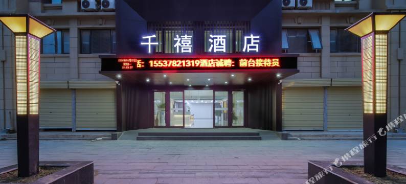 千禧酒店(宋城路站店)图片