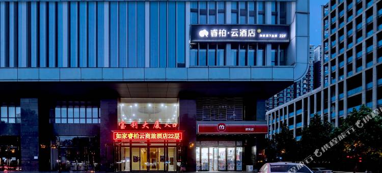 如家睿柏·云酒店(邯郸火车站宝利大厦店)图片