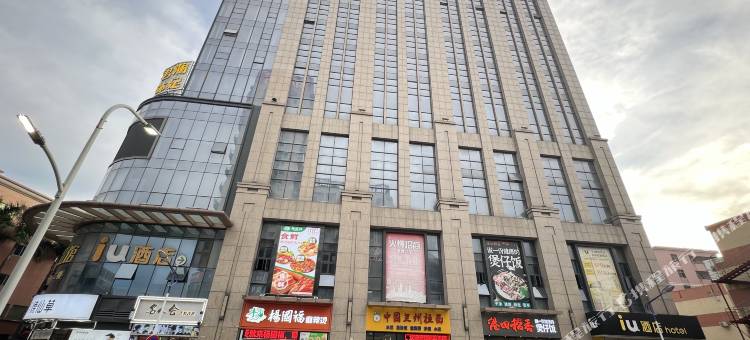 IU酒店(中山东凤肯德基店)图片