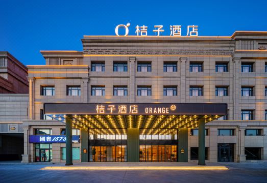 桔子酒店（博乐开屏湖公园店）外景图