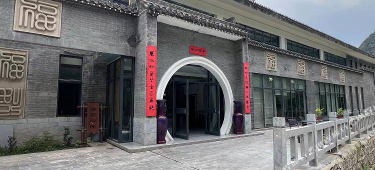 杏花山庄(宝泉景区店)图片