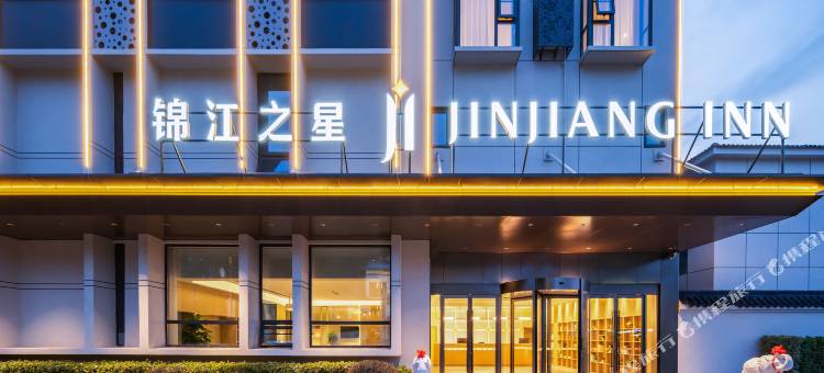 锦江之星(徐州铜山区振兴路店)图片