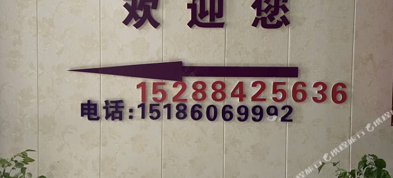 毕节花园主题酒店图片