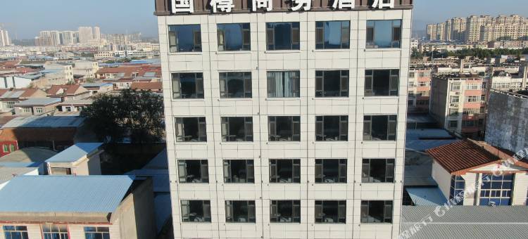 国樽商务酒店(临猗南环东路店)图片