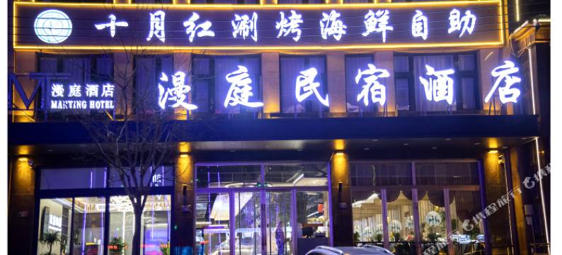 西吉漫庭酒店图片