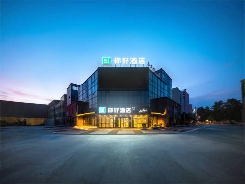 你好酒店(襄阳汉江北路店)