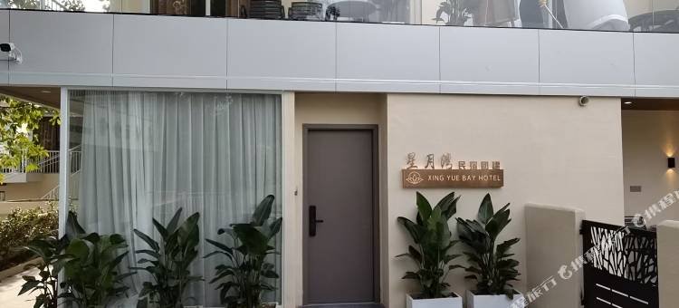 莲湖星月湾民宿(肇庆七星岩景区店)图片