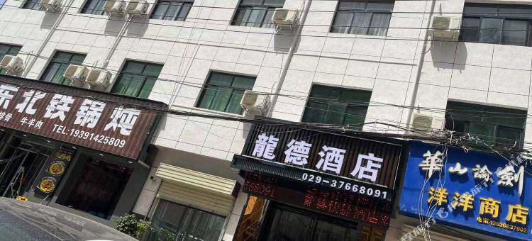 永寿龍徳快捷酒店图片