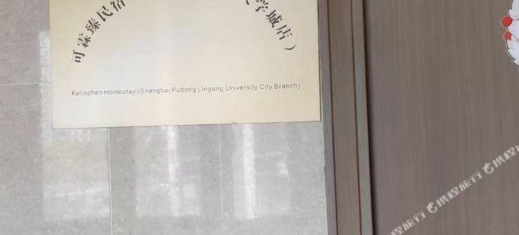臻和寓(上海浦东临港店)图片