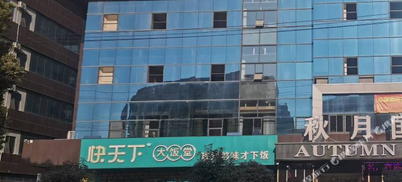 广水星火电竞酒店图片