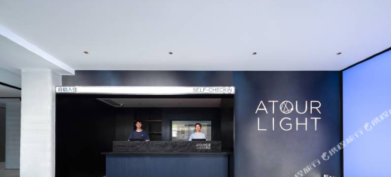 成都文殊院城隍庙地铁站轻居酒店图片