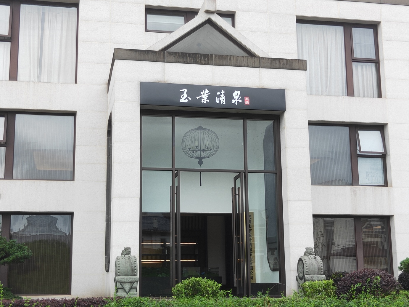 Wuyin Tea Villa, Wuyi Mountain Hotel Overview