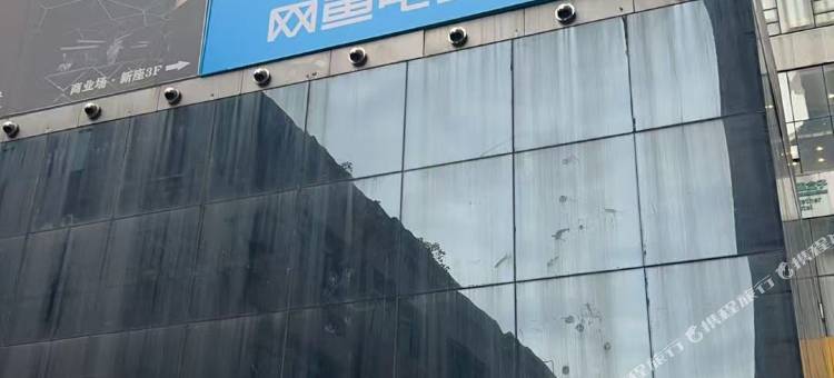 网鱼电竞酒店(春熙路太古里店)图片
