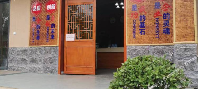 桃江印象风情民宿图片