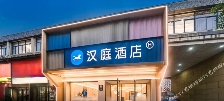 汉庭酒店(福州上洋地铁站店)图片