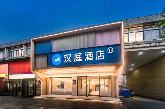 汉庭酒店(福州上洋地铁站店)