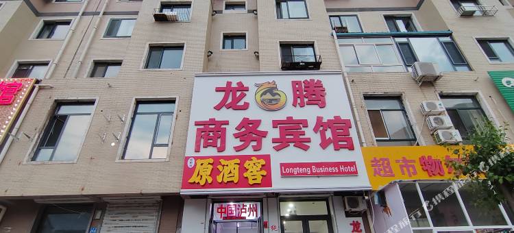凌源龙腾商务宾馆图片