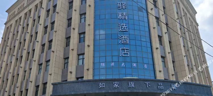 华驿精选酒店(中卫市中宁县店)图片