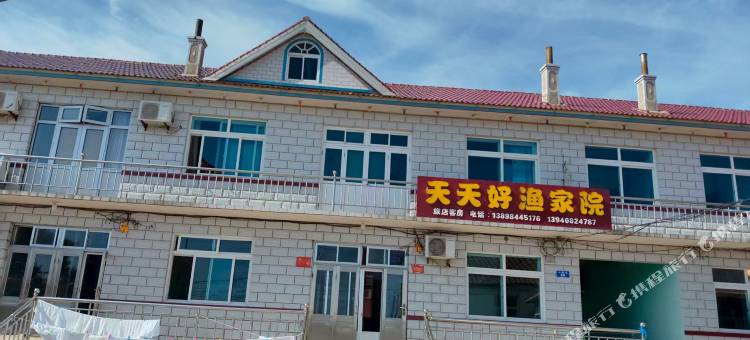 天天好渔家院图片