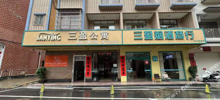 阳春三盈公寓图片